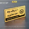 نشانگر راهنما مولتی از دریافت وجه نقد معذوریم